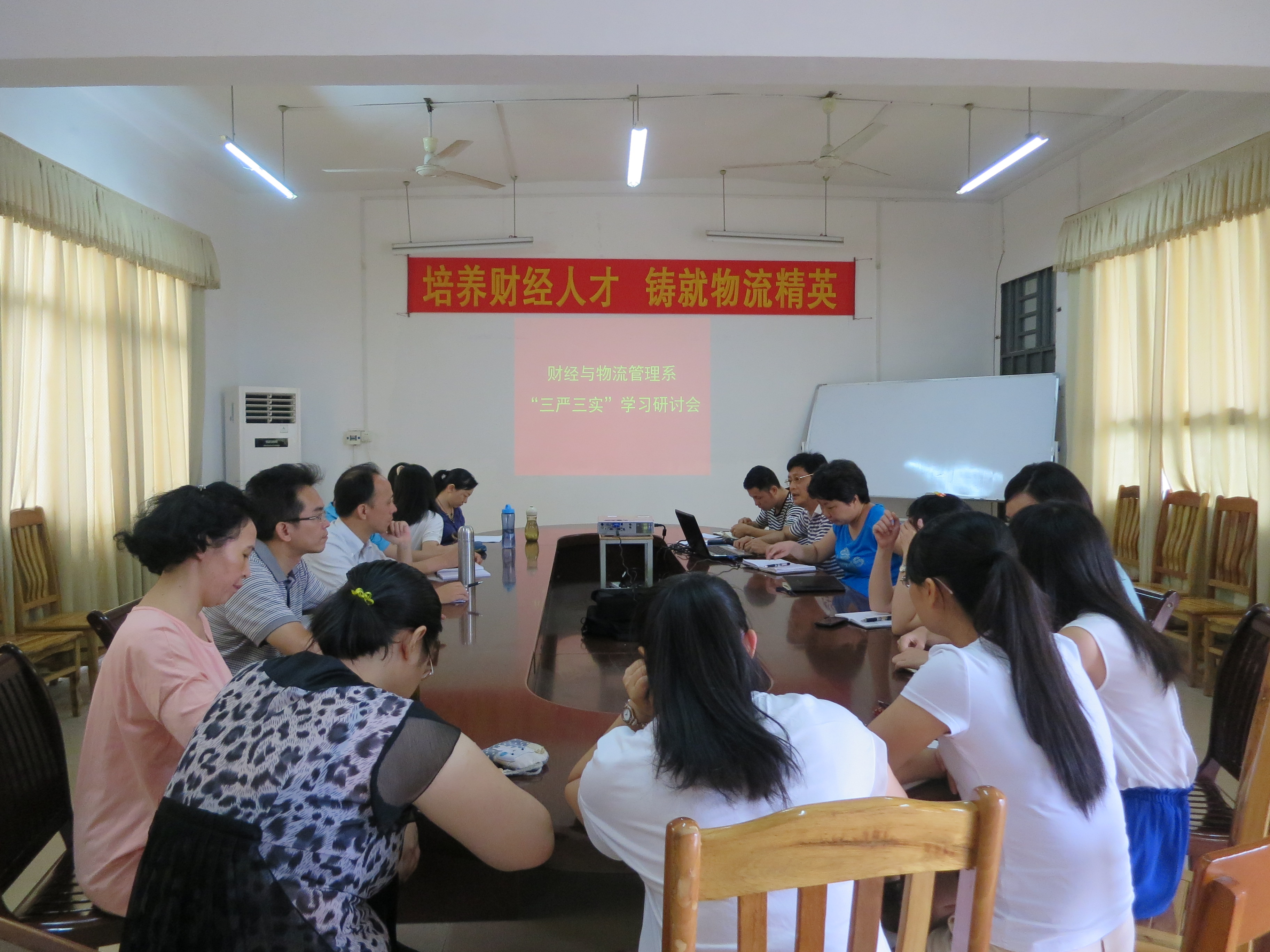 “三严三实”专题学习研讨动员会现场